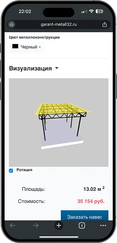 Калькулятор стоимости навеса с 3D визуализацией в Нижнекамске